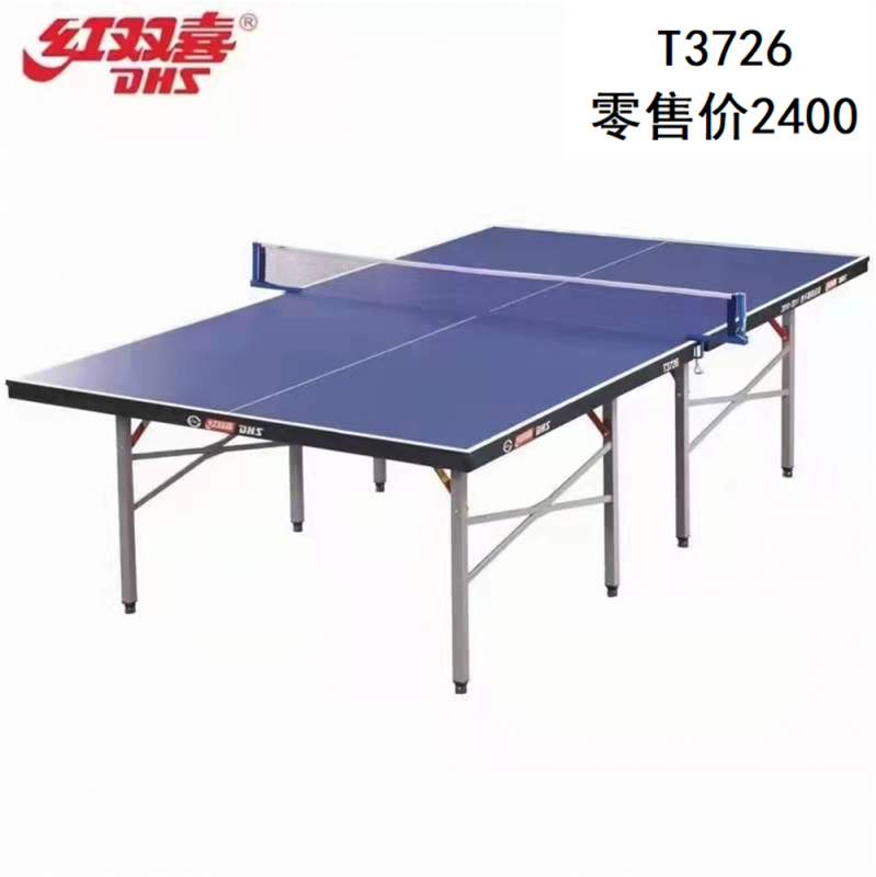 红双喜3726球台